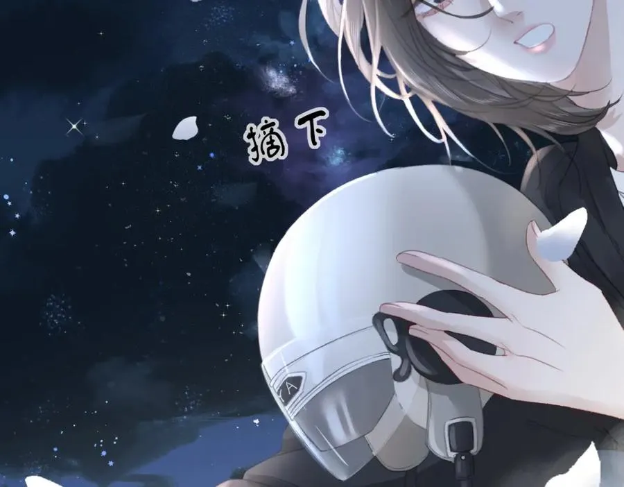 第十五话：乘风 第28页