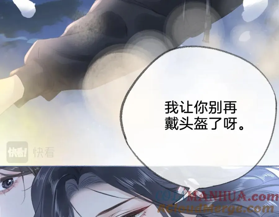 第十五话：乘风 第29页