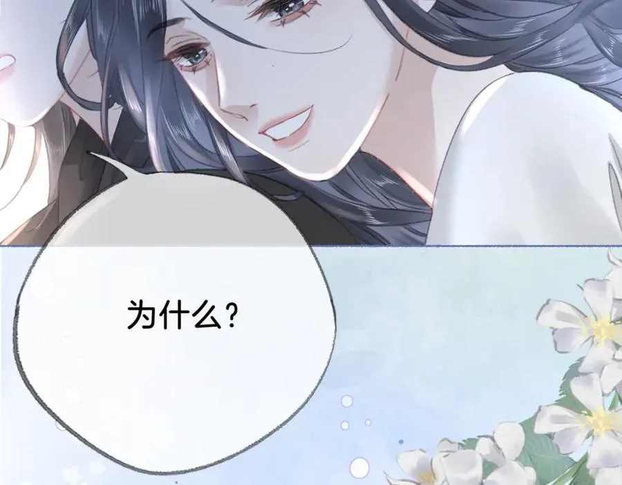 第十五话：乘风 第30页