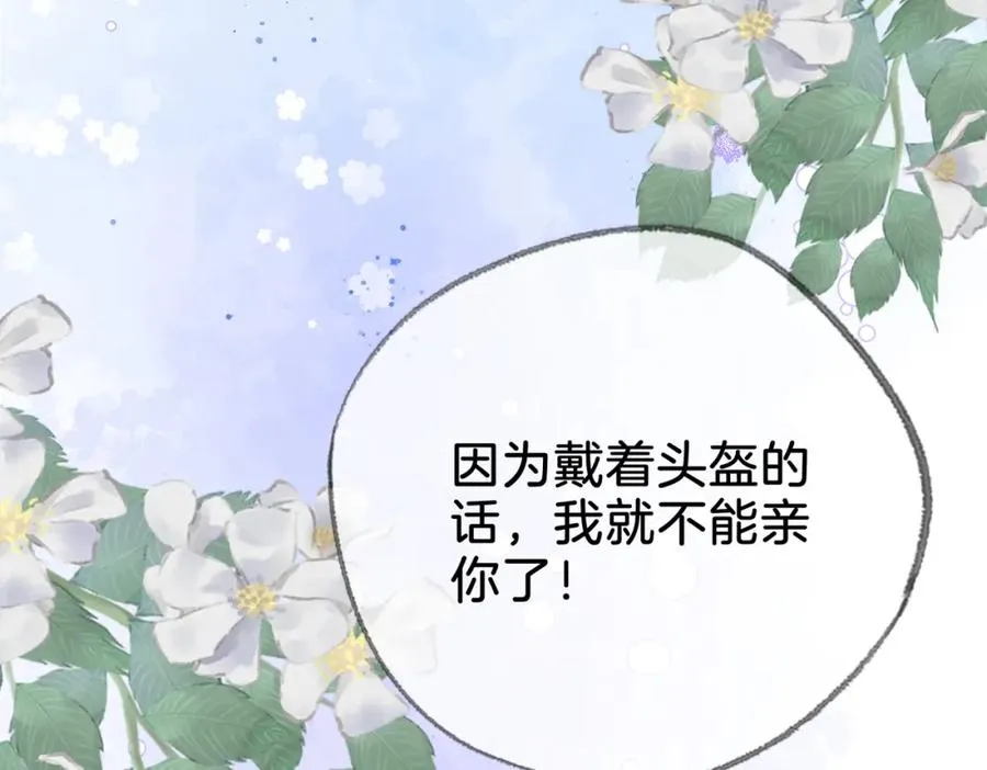 第十五话：乘风 第31页
