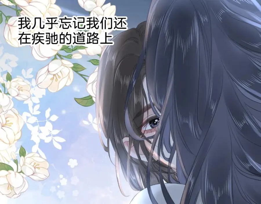 第十五话：乘风 第36页