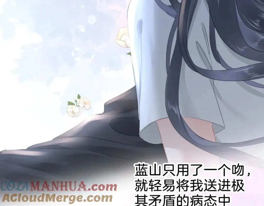 第十五话：乘风 第37页
