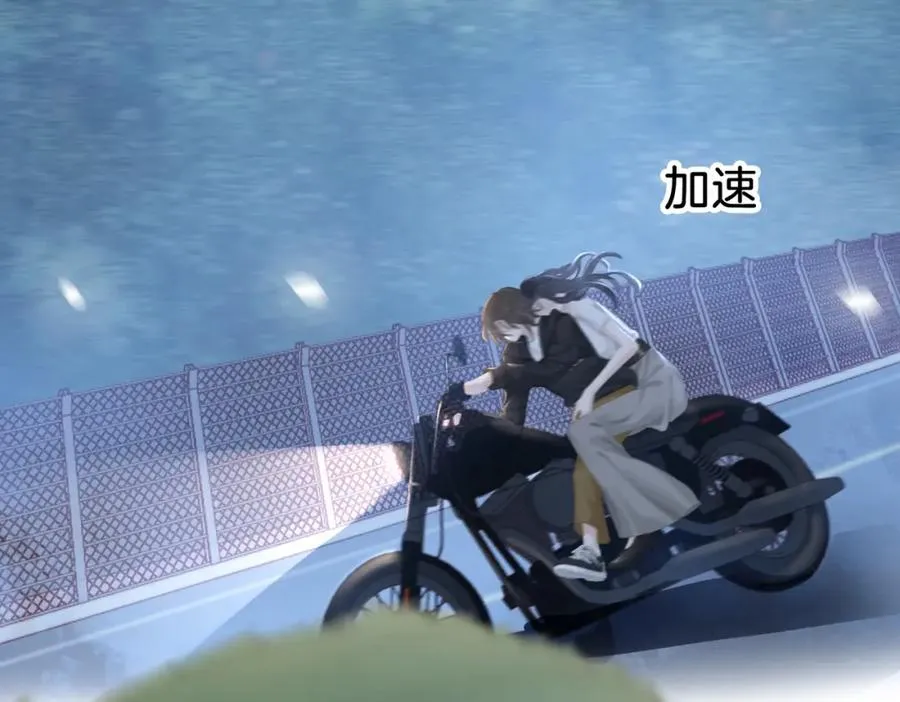 第十五话：乘风 第44页