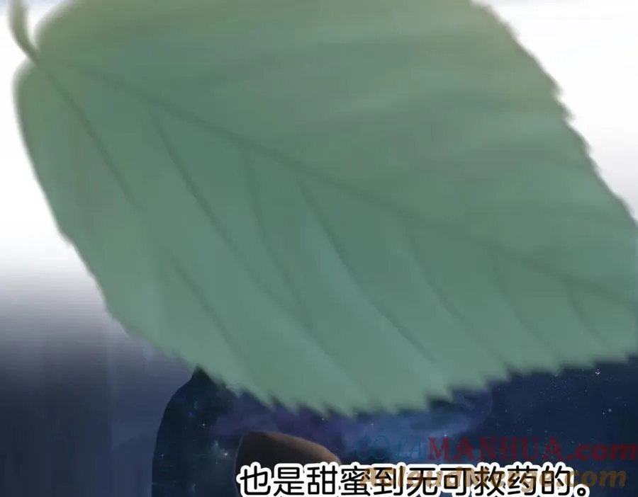 第十五话：乘风 第45页