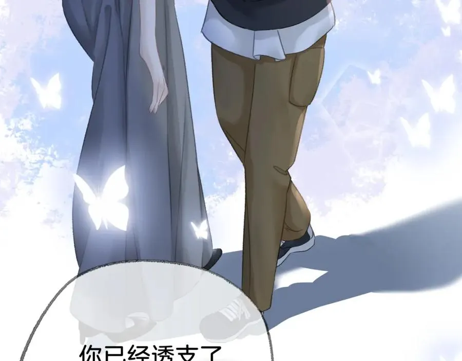 第十五话：乘风 第50页