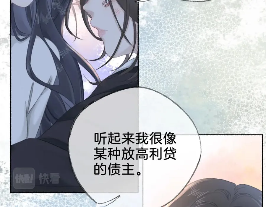 第十五话：乘风 第52页