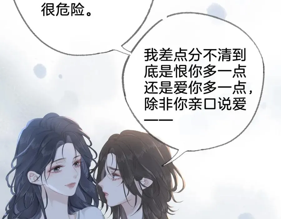 第十五话：乘风 第55页