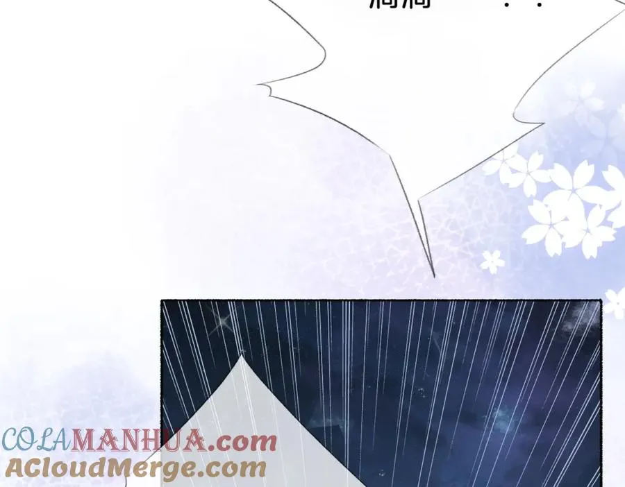 第十五话：乘风 第57页