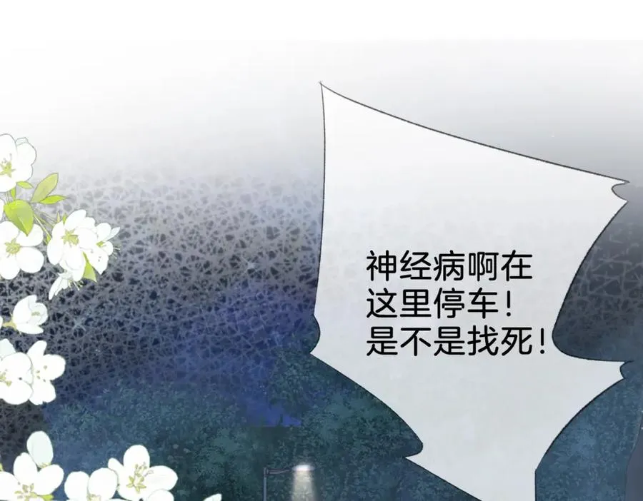 第十五话：乘风 第60页