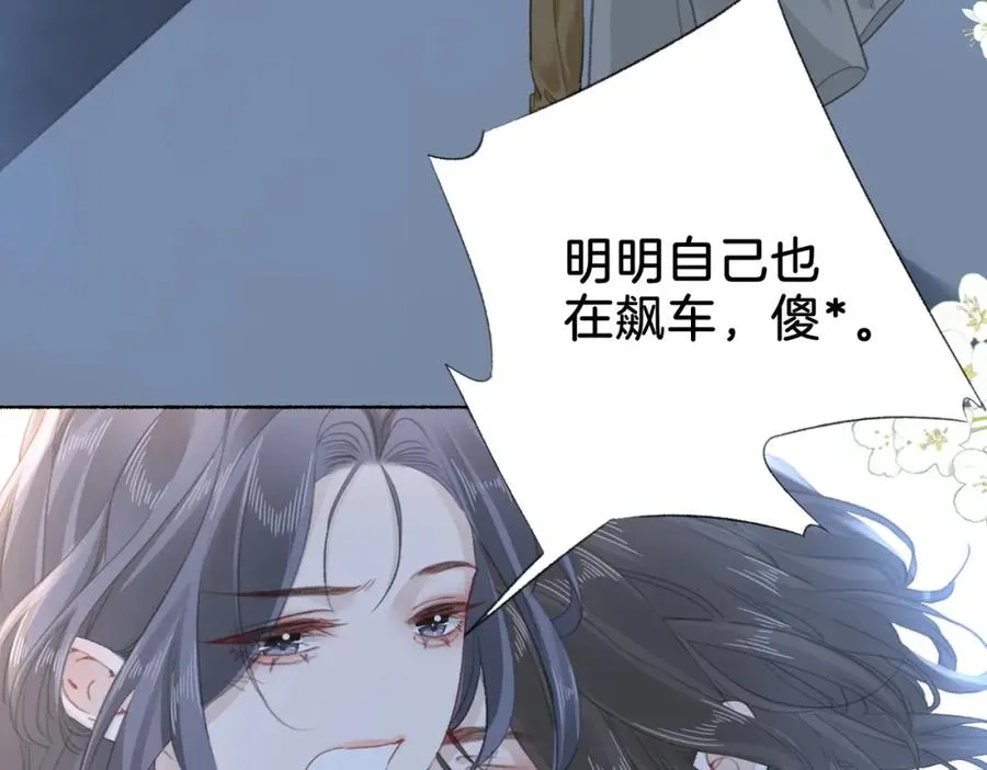 第十五话：乘风 第62页