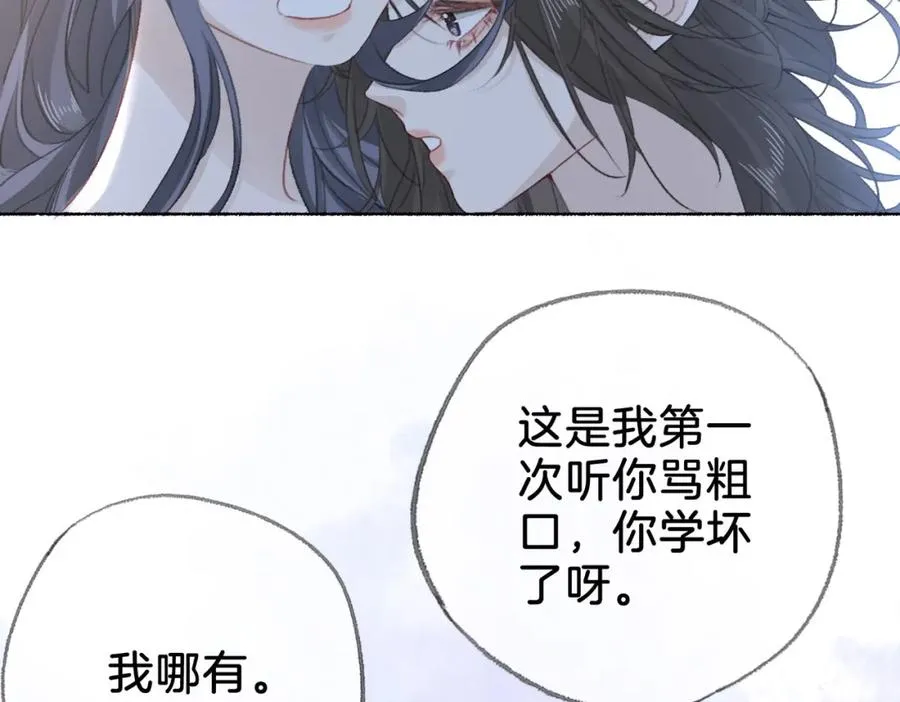 第十五话：乘风 第63页