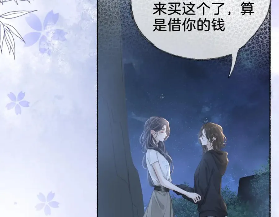第十五话：乘风 第66页