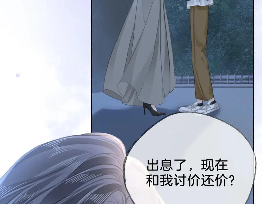 第十五话：乘风 第67页