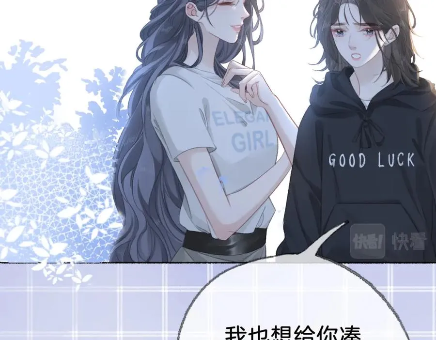 第十五话：乘风 第71页