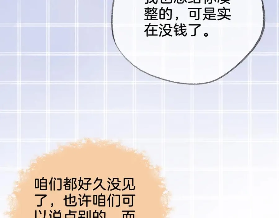 第十五话：乘风 第72页