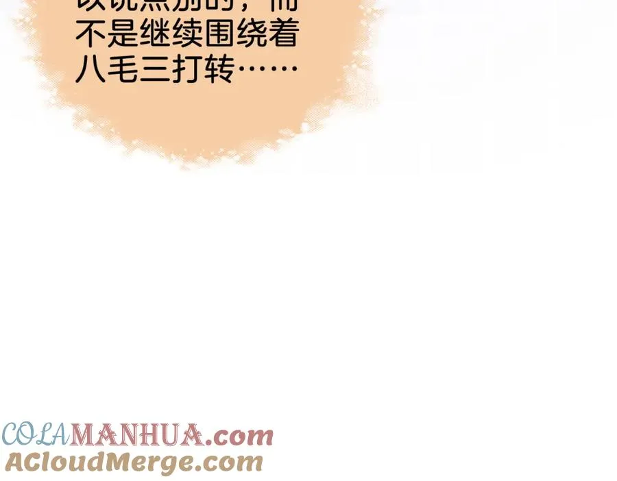 第十五话：乘风 第73页