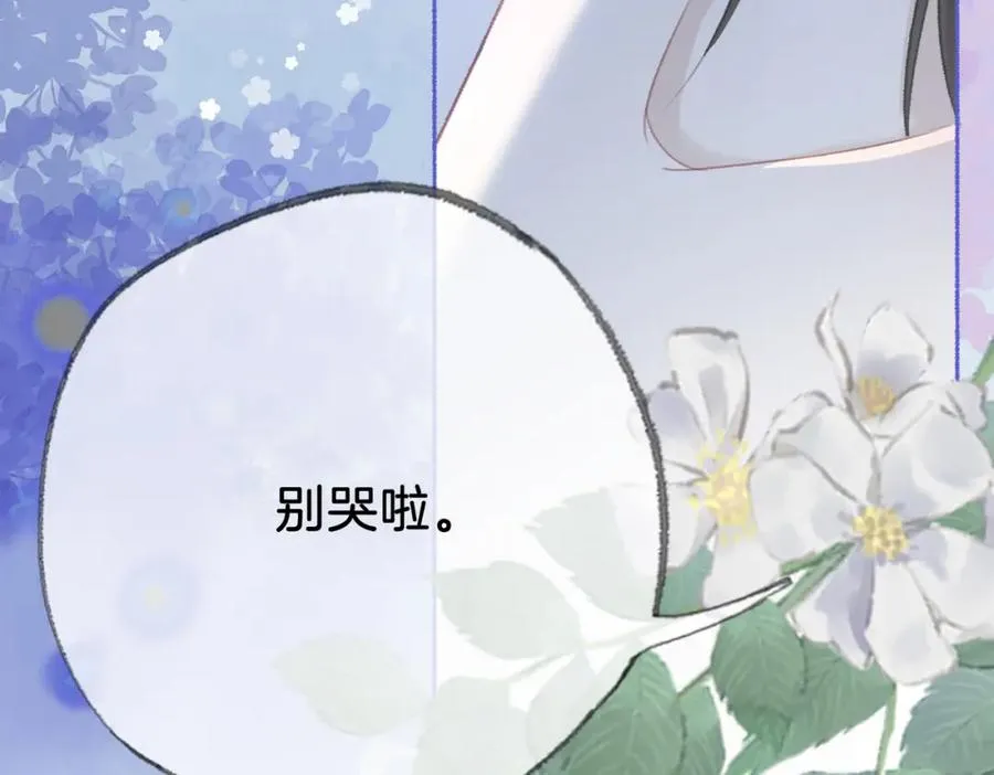 第十五话：乘风 第78页