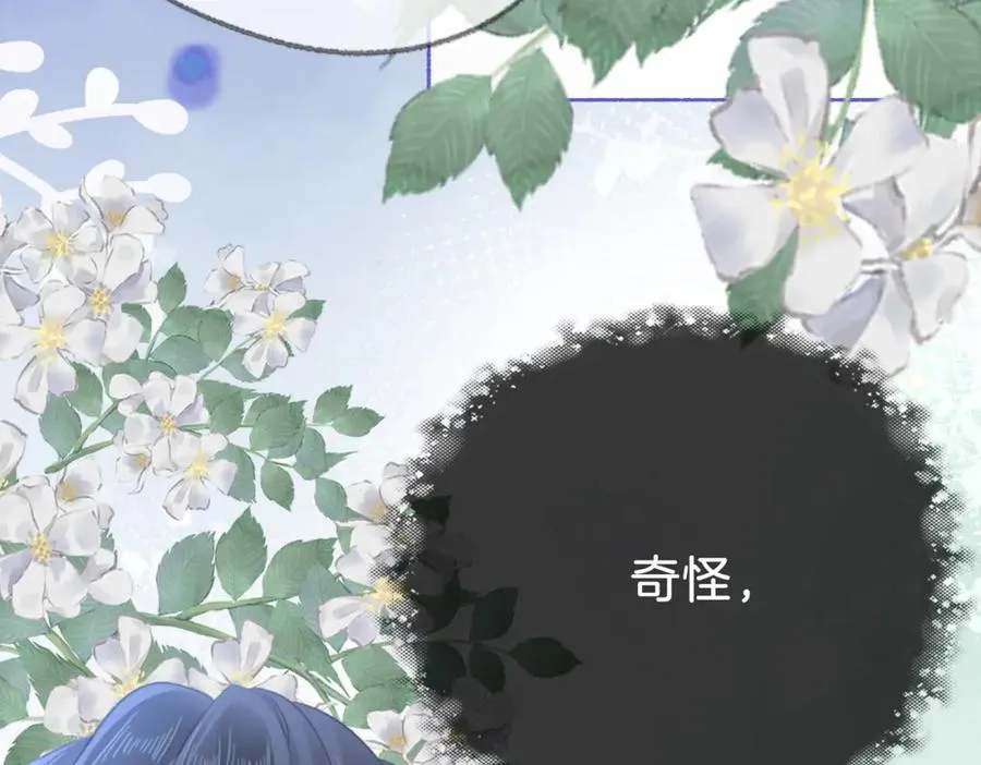 第十五话：乘风 第79页