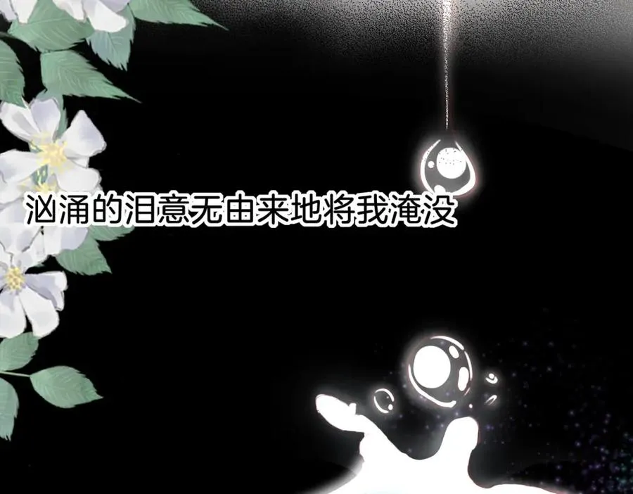 第十五话：乘风 第83页