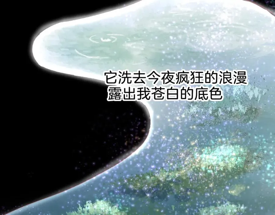 第十五话：乘风 第84页
