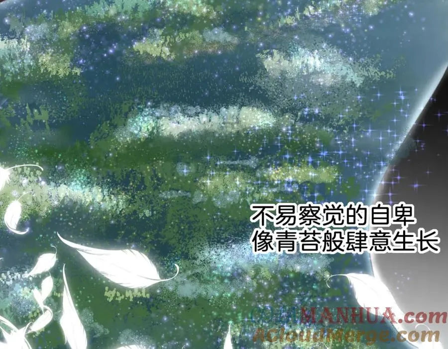 第十五话：乘风 第85页