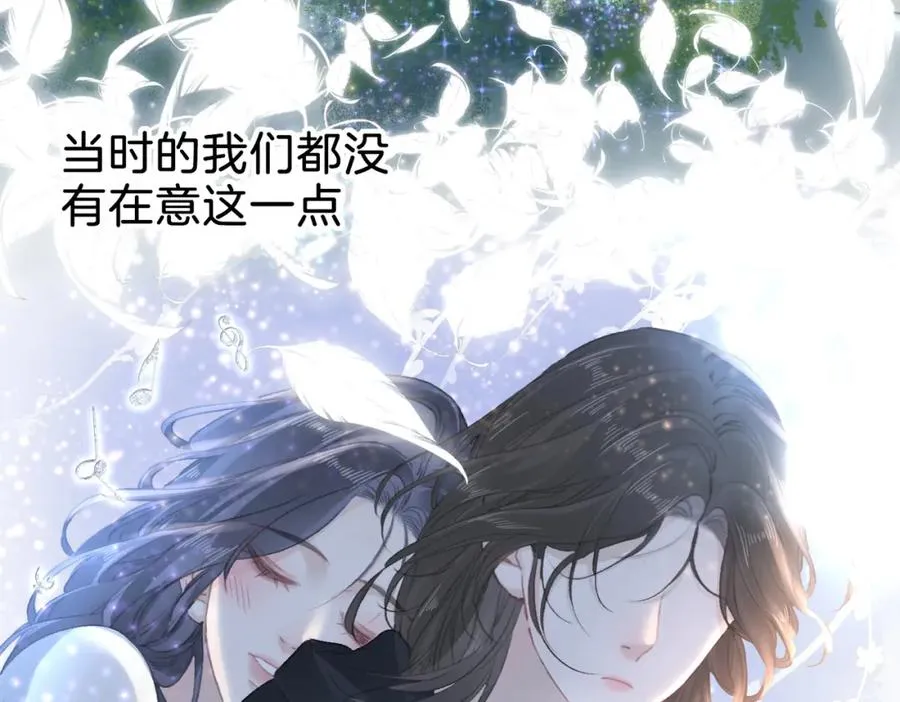 第十五话：乘风 第86页