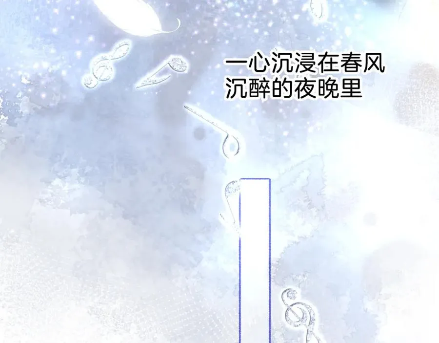 第十五话：乘风 第88页
