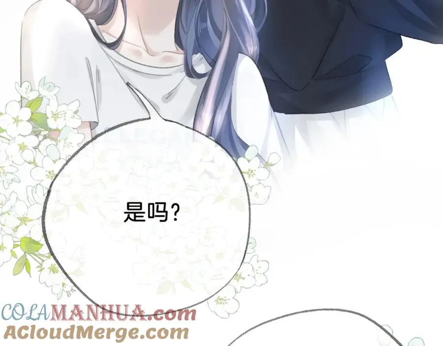 第十五话：乘风 第93页