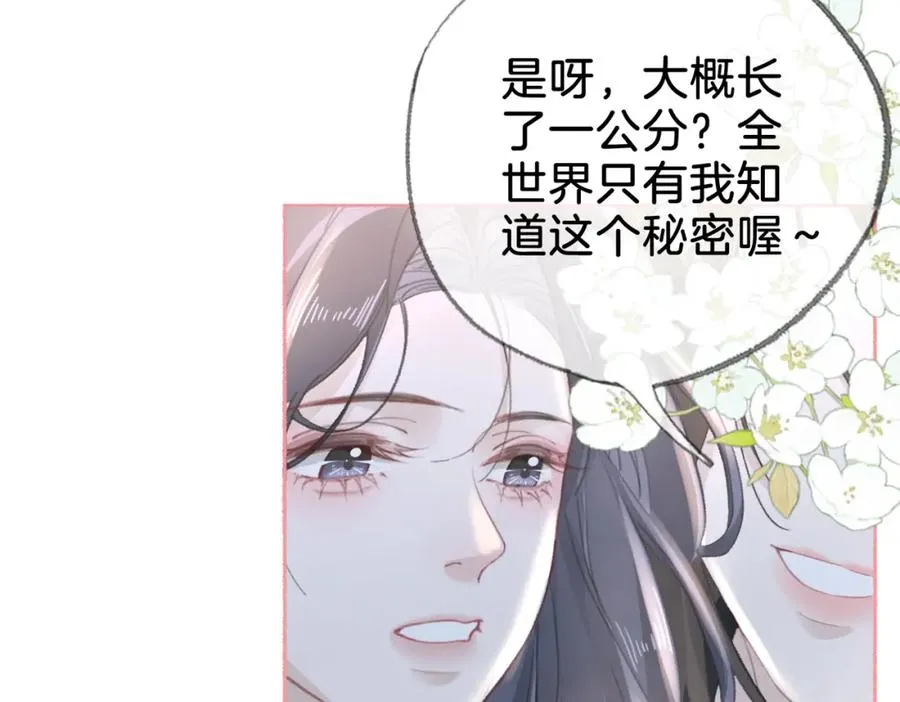 第十五话：乘风 第94页