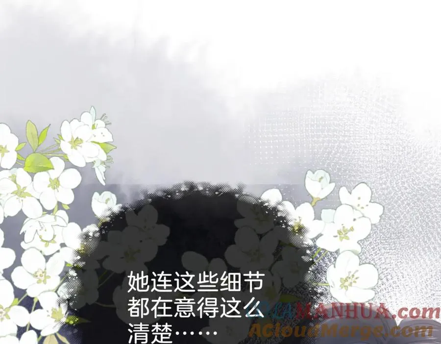 第十五话：乘风 第97页