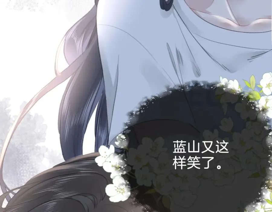 第十五话：乘风 第99页