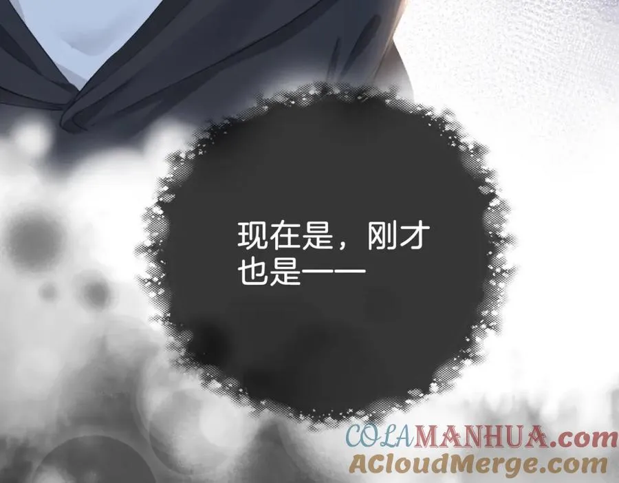 第十五话：乘风 第101页