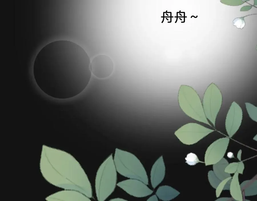 第十五话：乘风 第103页