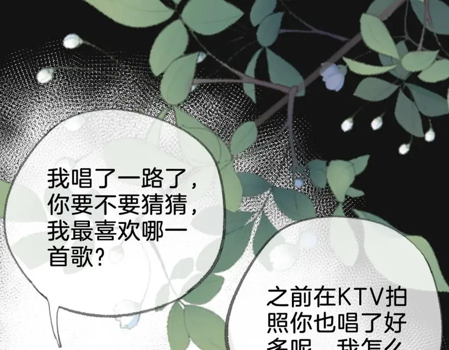 第十五话：乘风 第104页