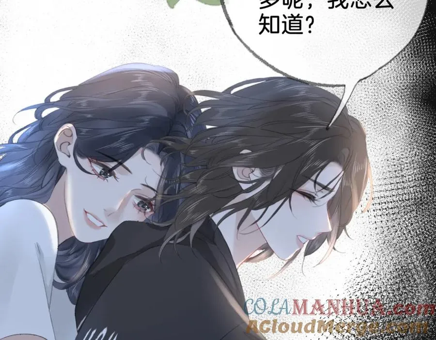 第十五话：乘风 第105页