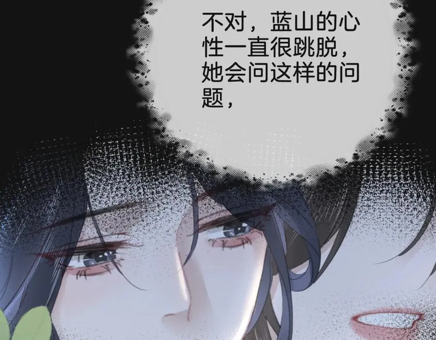 第十五话：乘风 第107页