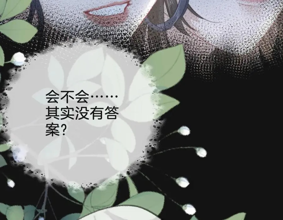 第十五话：乘风 第108页