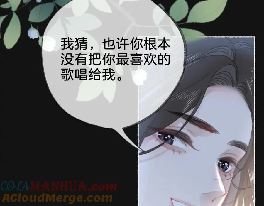 第十五话：乘风 第109页