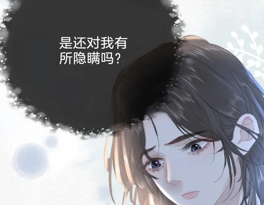 第十五话：乘风 第114页