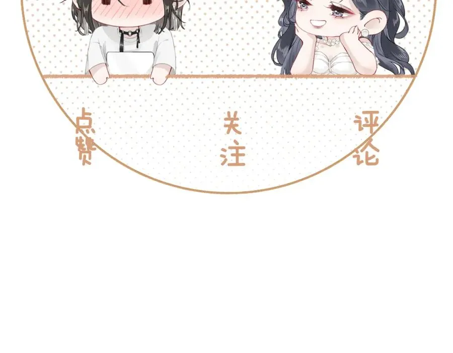 第十五话：乘风 第123页