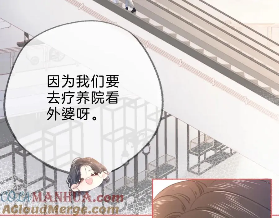 第十六话：外婆 第7页