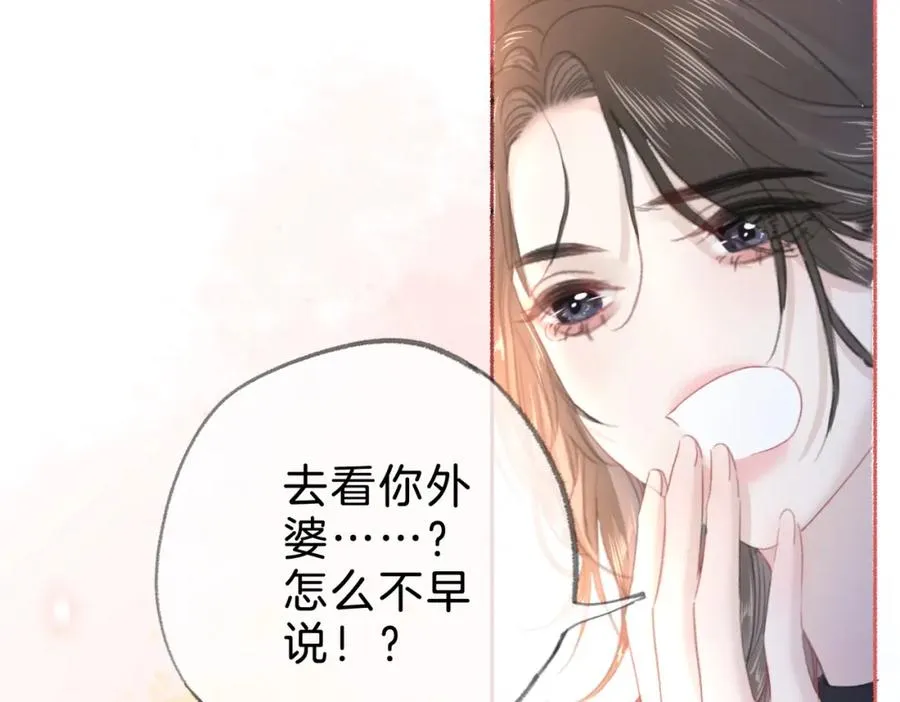 第十六话：外婆 第8页