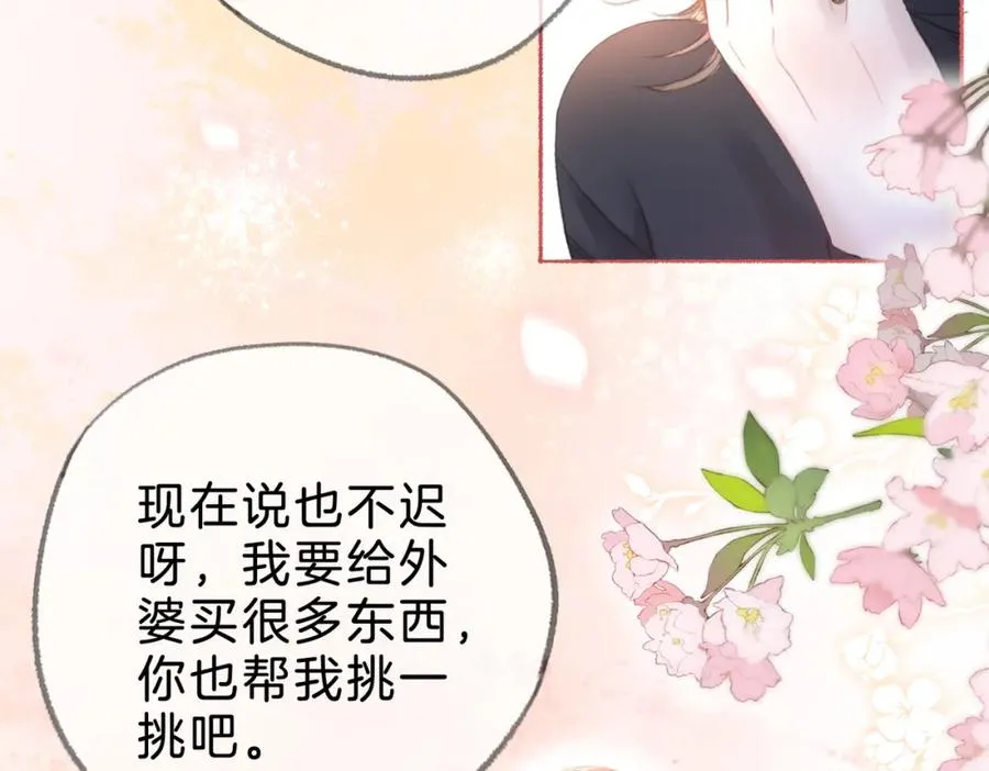 第十六话：外婆 第9页