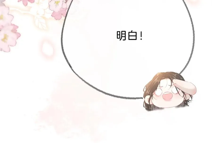第十六话：外婆 第12页