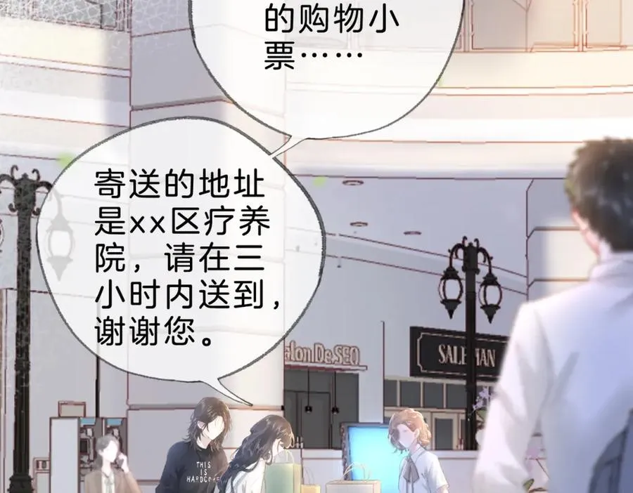 第十六话：外婆 第15页