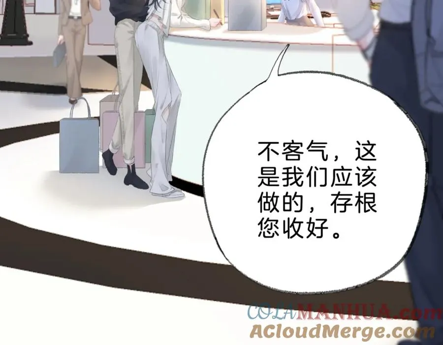 第十六话：外婆 第16页