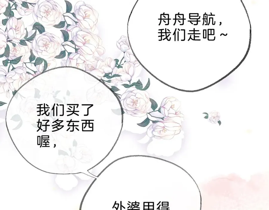 第十六话：外婆 第18页
