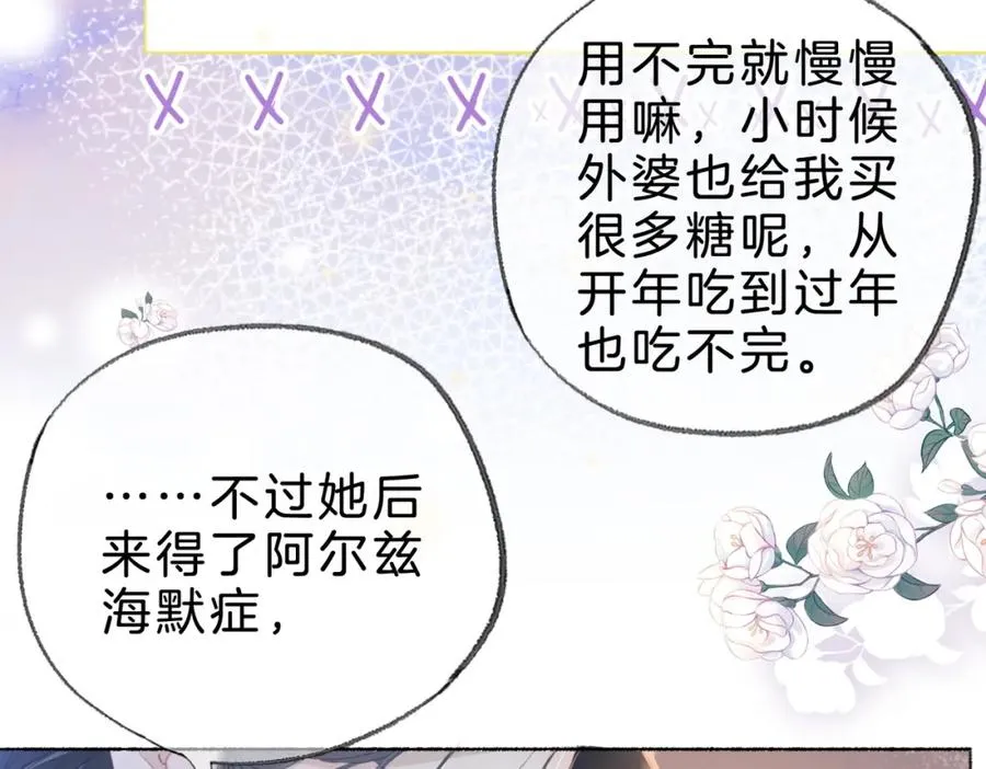 第十六话：外婆 第20页