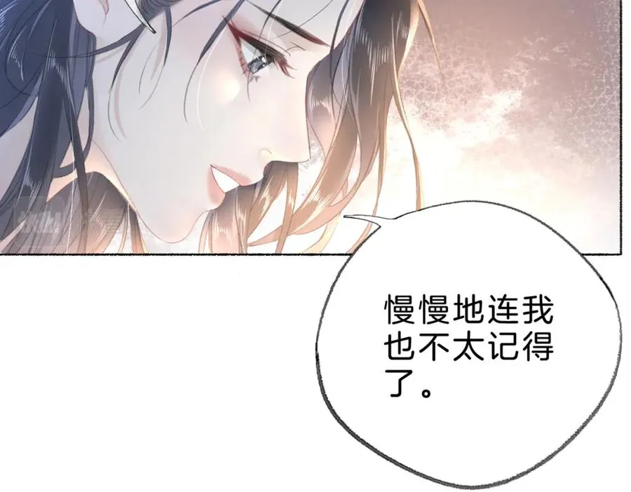 第十六话：外婆 第21页