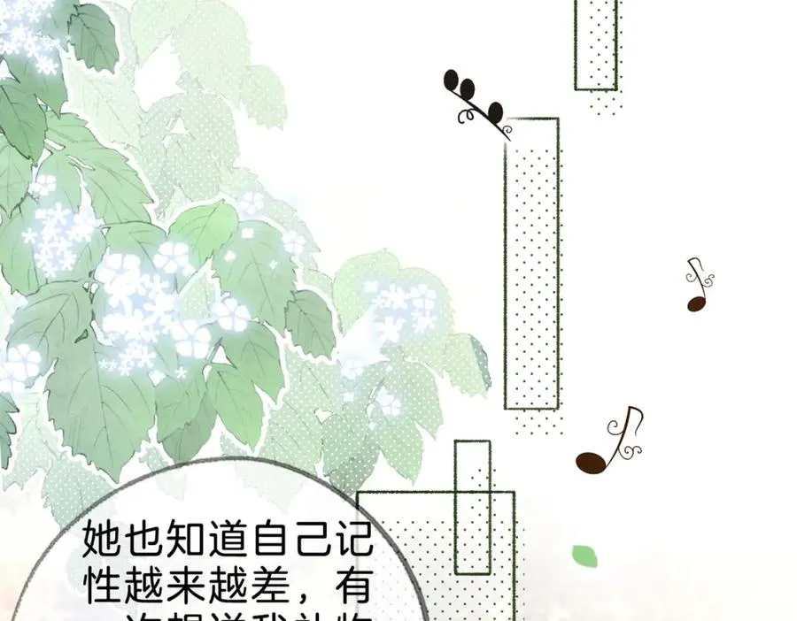 第十六话：外婆 第24页